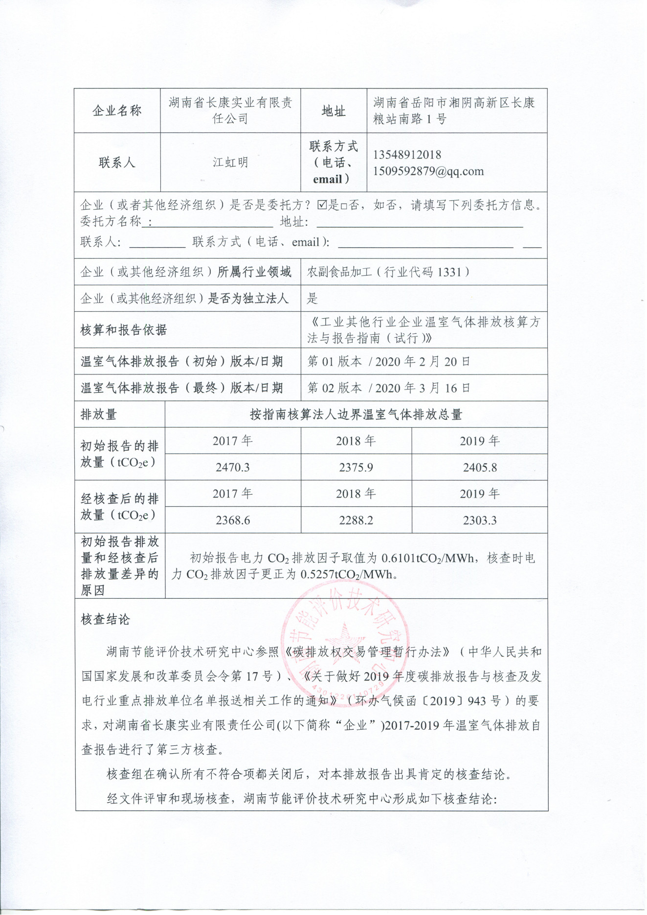 精品久久久久久无码人妻