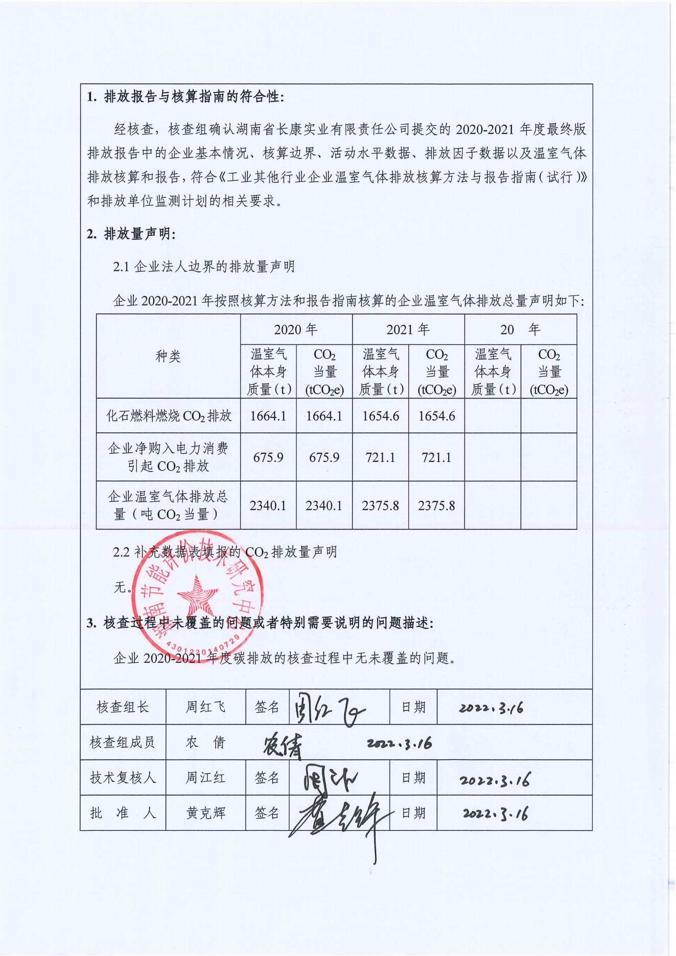 精品久久久久久无码人妻