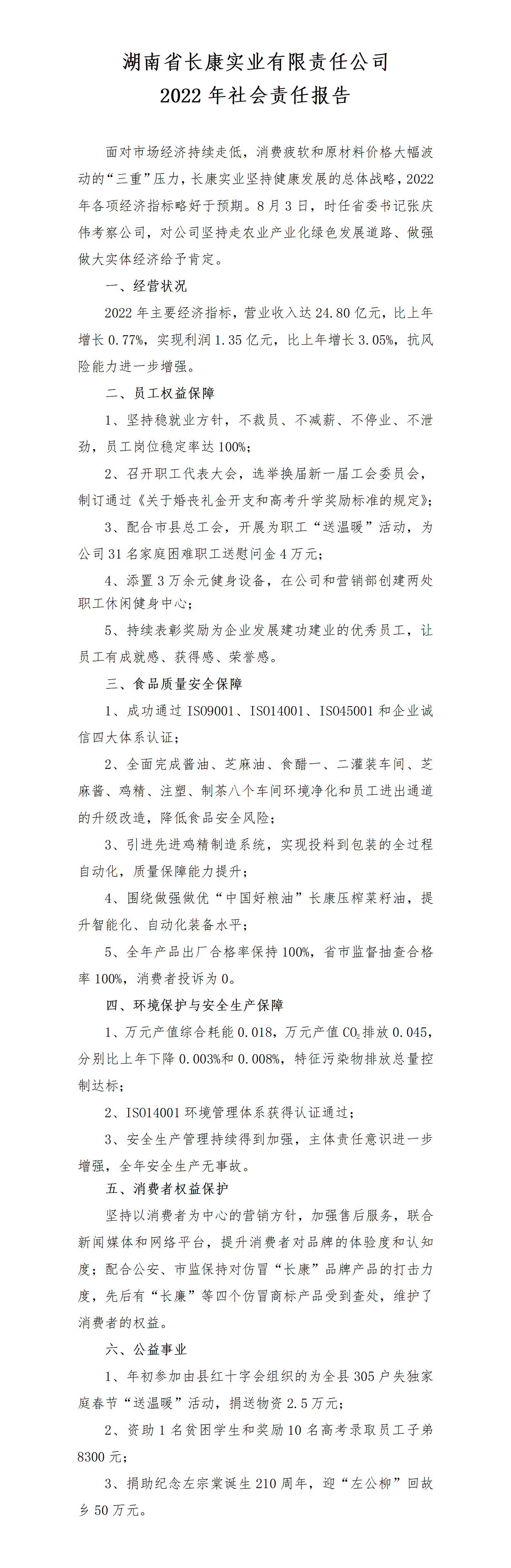 精品久久久久久无码人妻