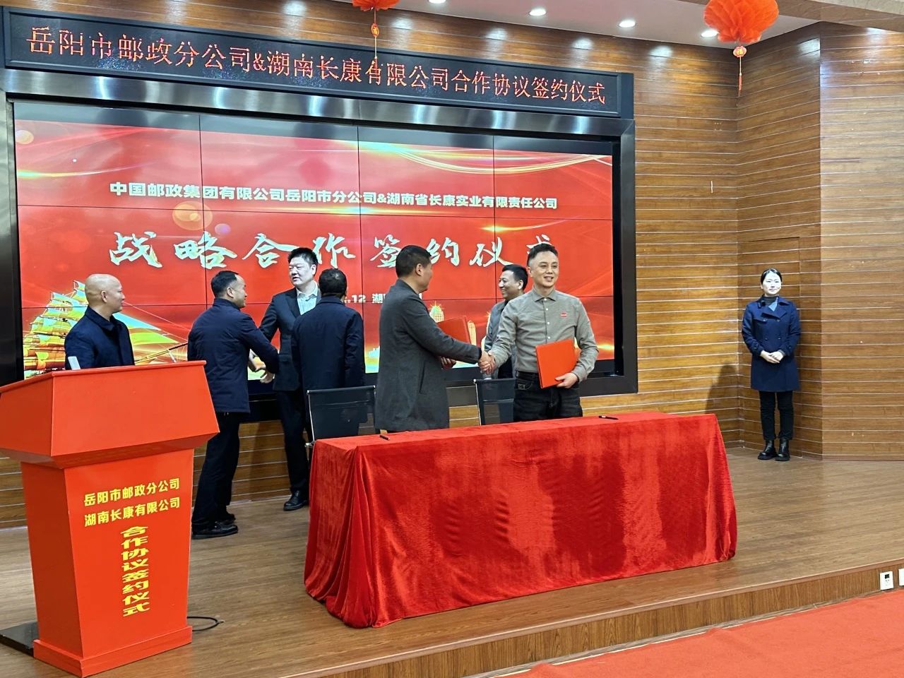 携手共进，合作共赢！长康实业与中国邮政岳阳分公司签署合作协议！