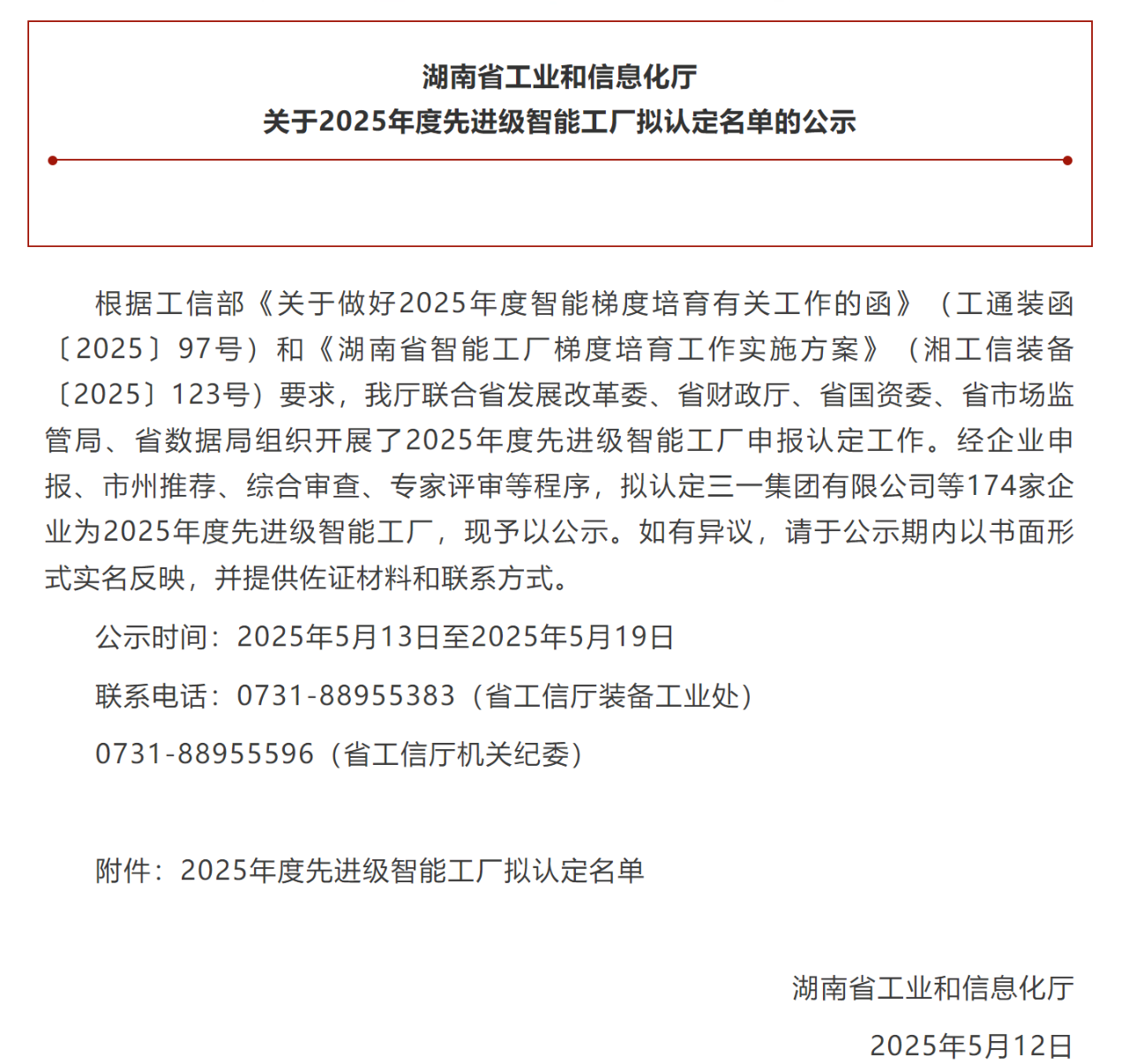 精品久久久久久无码人妻