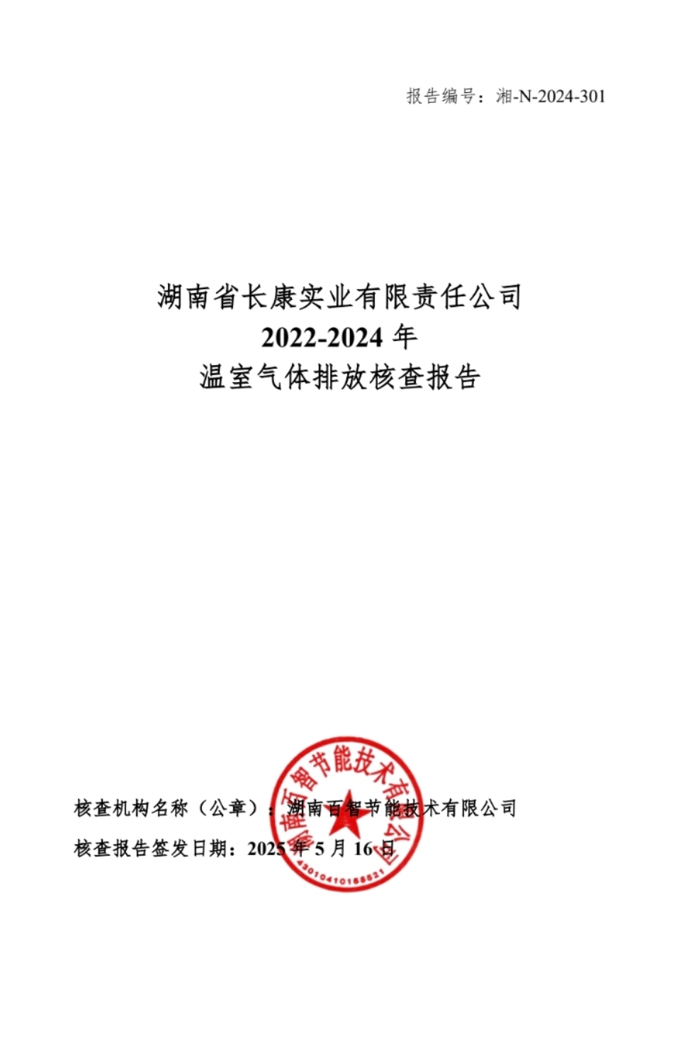 精品久久久久久无码人妻