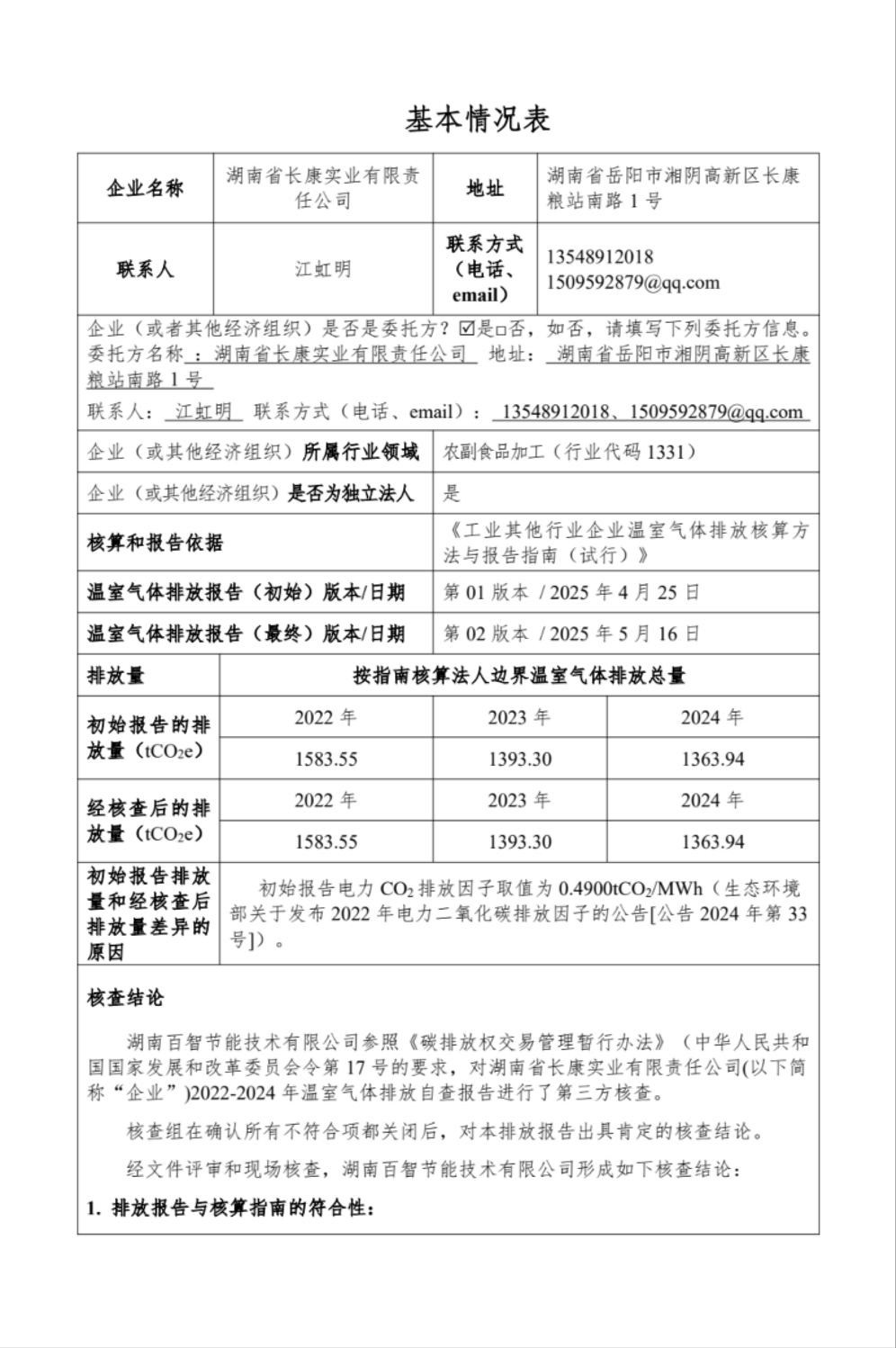 精品久久久久久无码人妻