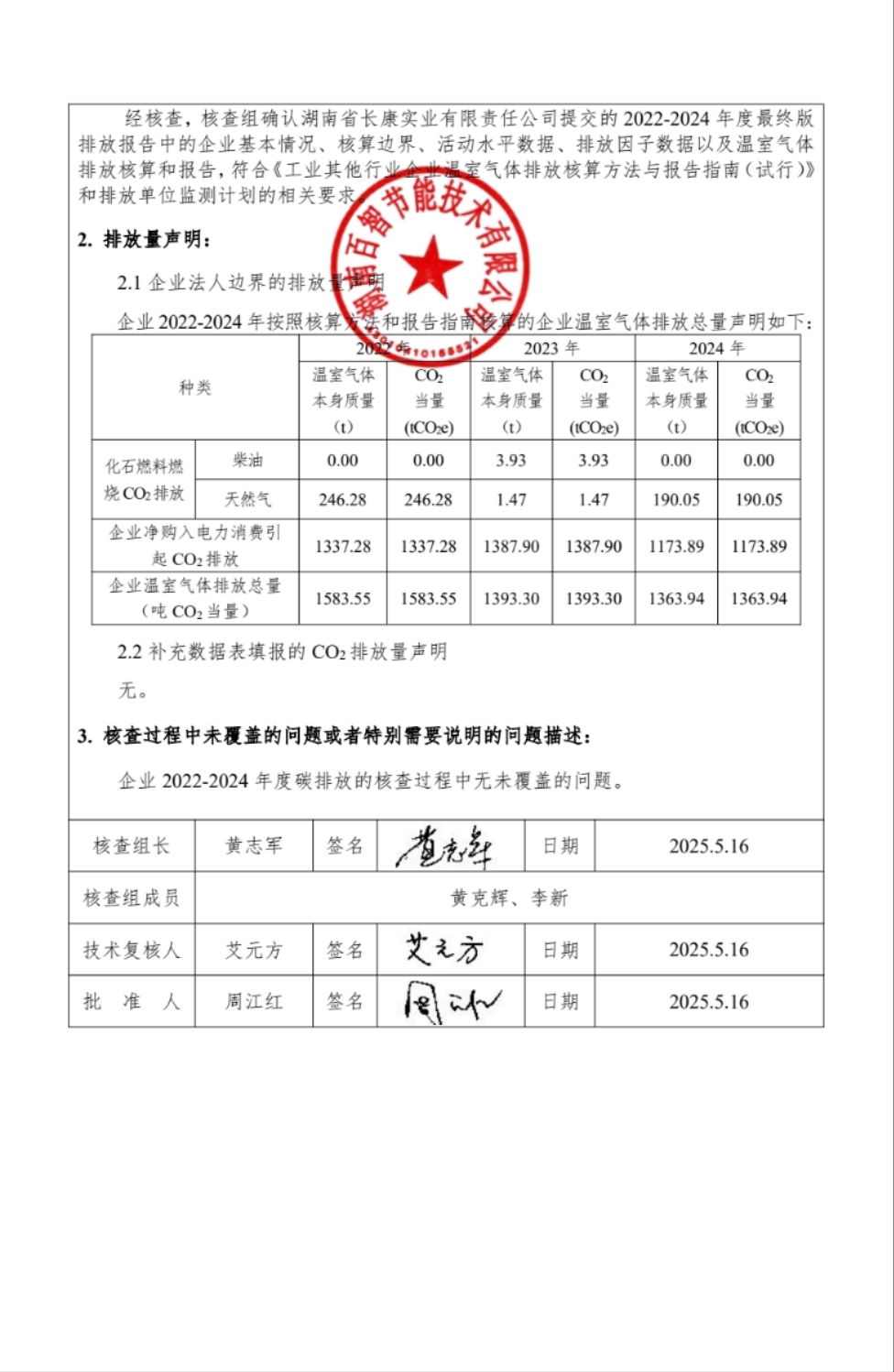 精品久久久久久无码人妻